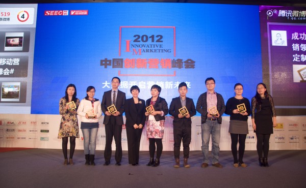 2012年度最佳创新营销案例奖