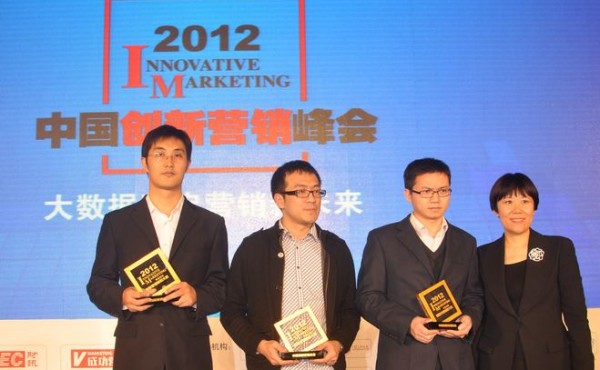 2012年度最佳创新营销特别大奖