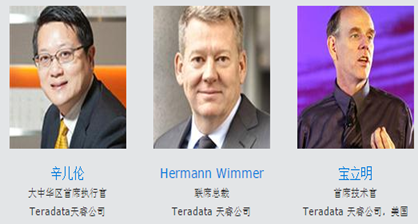 《成功营销》官方网站---Teradata天睿公司将于